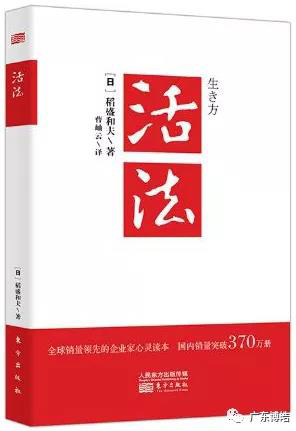 心不想，事不成——讀《活法》有感