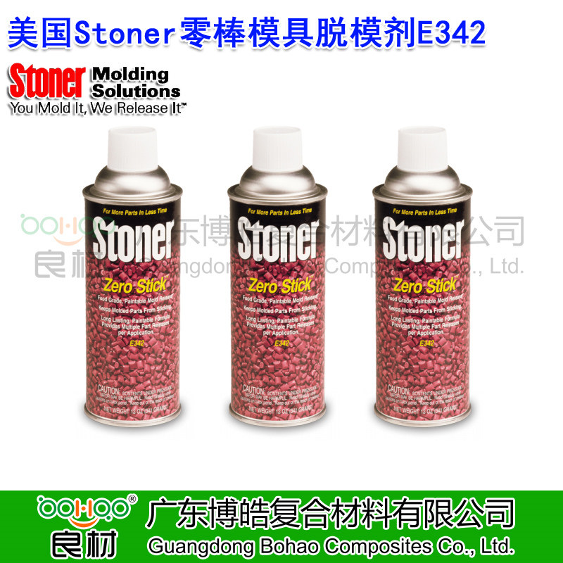 正品進口Stoner零棒模具脫模劑E342 美國進口多功能食品級脫模劑 注塑/真空/澆鑄成型脫模劑 美國Stoner復合材料模具脫模劑