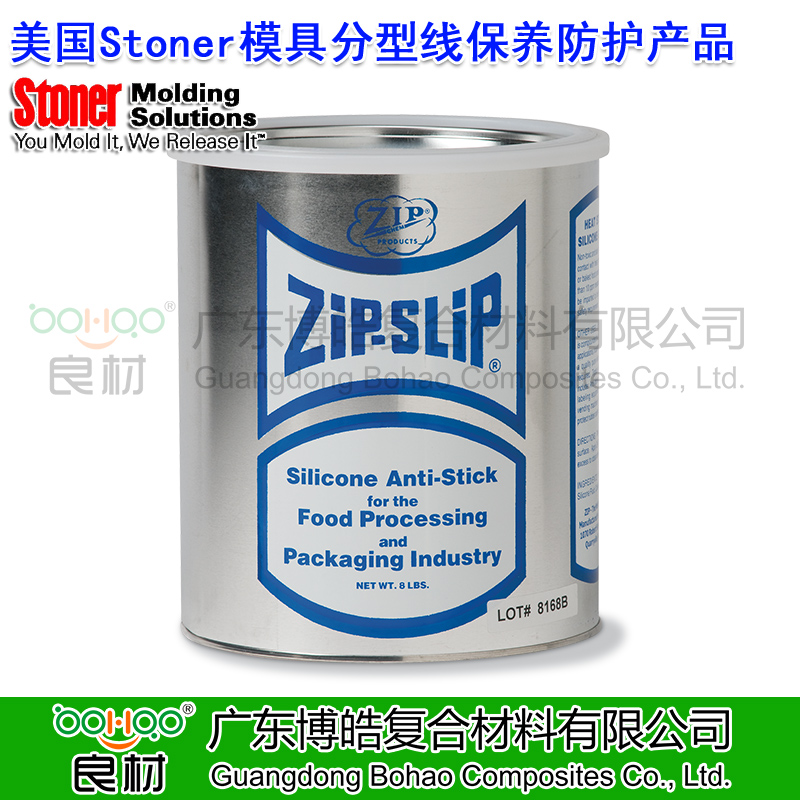 美國Stoner M520 ZIP-SLIP模具分型線保養防護產品 樹脂分模線封孔劑 模具設備維護清潔劑