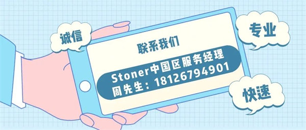 安全、好用、環保、不需備案 | 功能強大的StonerA538上市了！      -7